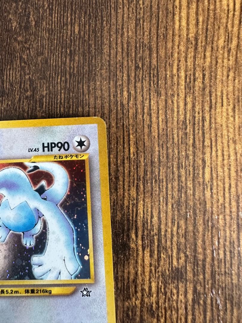 ポケモンカード　ルギア　旧裏