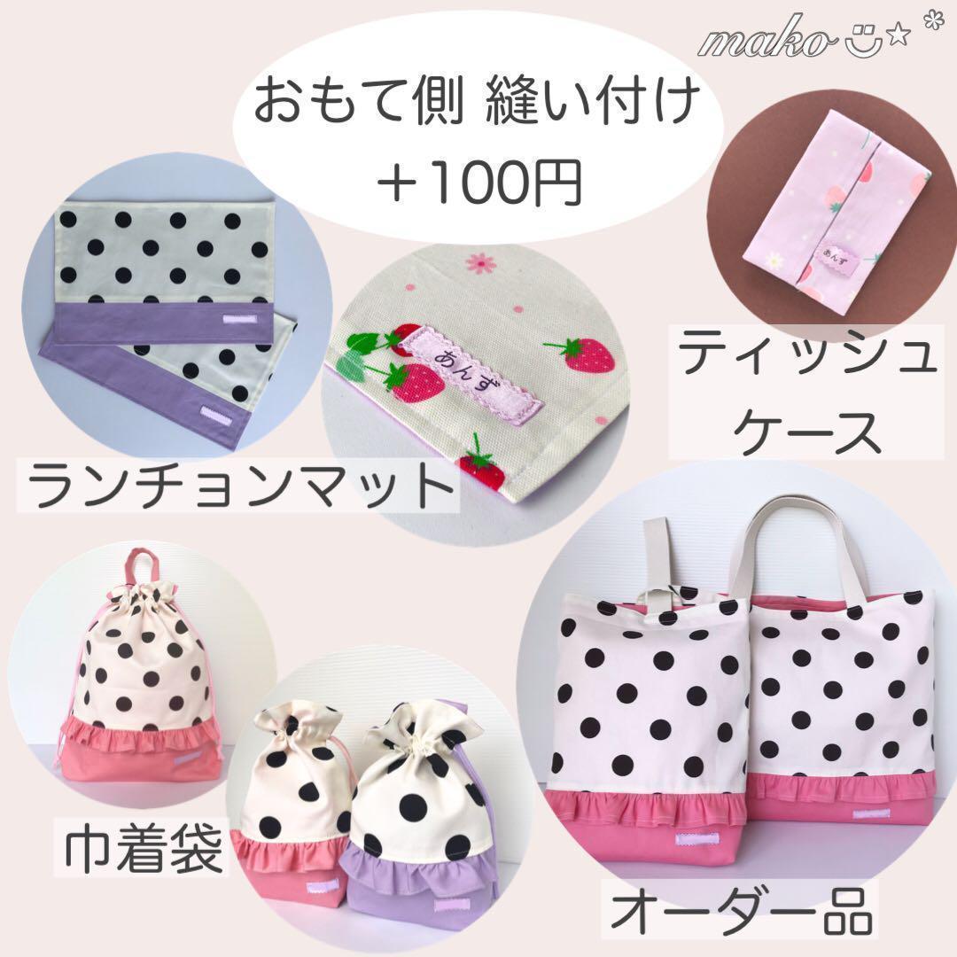 〜購入者様限定〜名入れします！　　　名前　タグ　テープ　フルネーム　可能　2