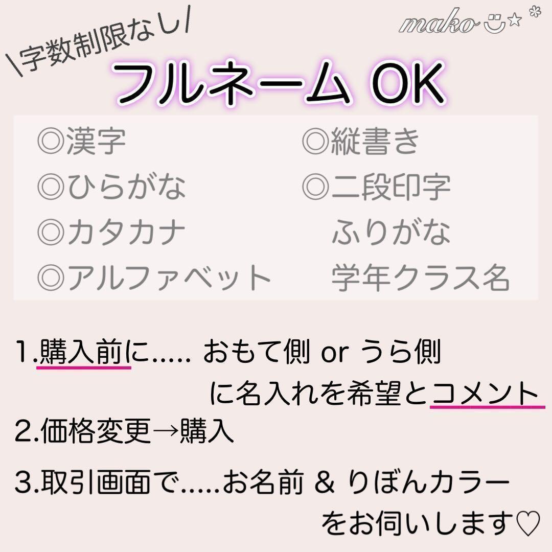 〜購入者様限定〜名入れします！　　　名前　タグ　テープ　フルネーム　可能　2