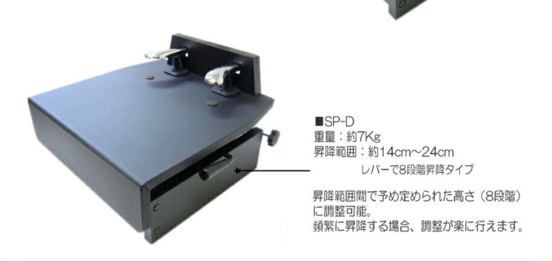 ピアノ補助ペダル　ピアノベース　SP-D型