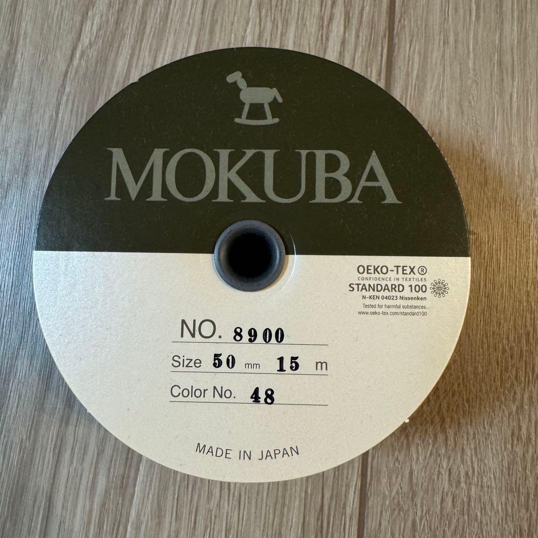 MOKUBA グログランリボン 50mm幅 15m カラー48