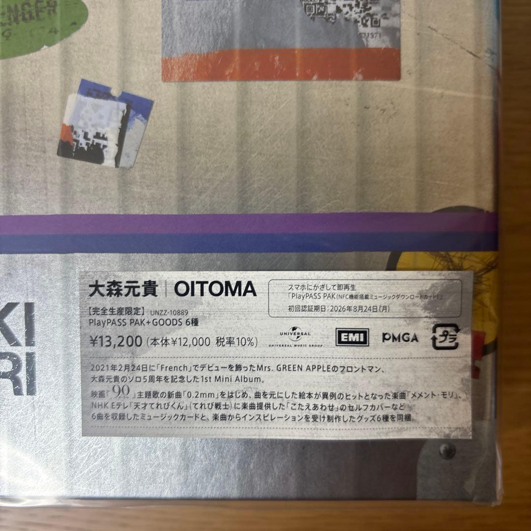 大森元貴さん　OITOMA