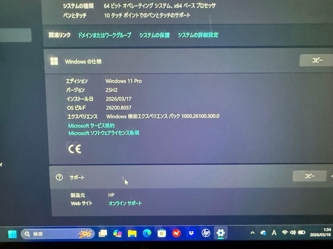 HP Spectre x360 14 i7 16GB 1TB バッテリ94%