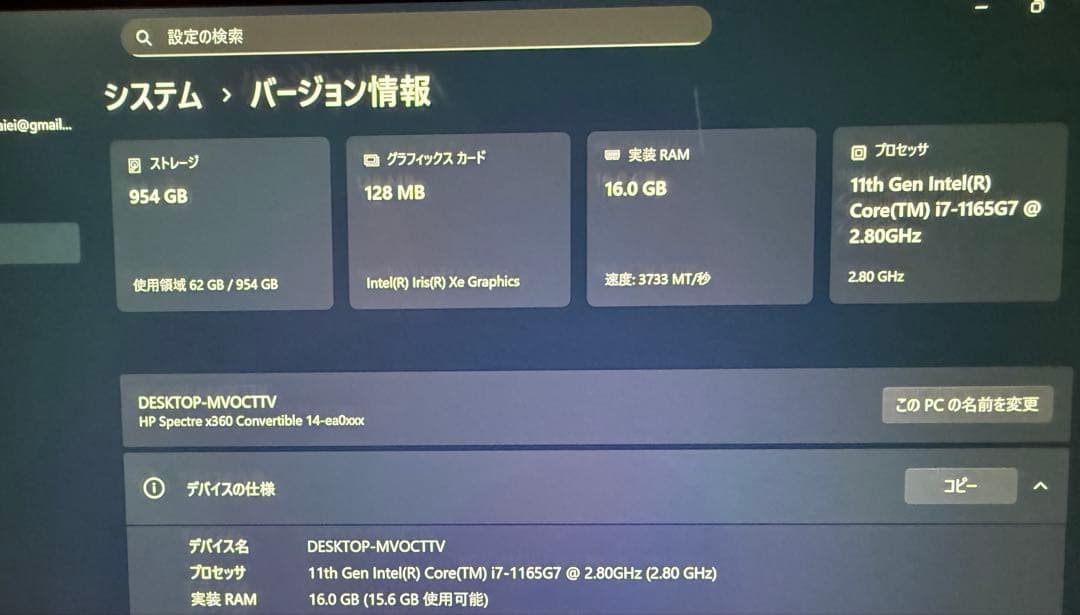 HP Spectre x360 14 i7 16GB 1TB バッテリ94%