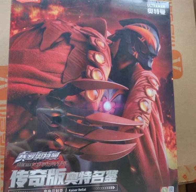 海外限定ウルトラマン LEGENDカイザーベリアル 可動式アクションフィギュア