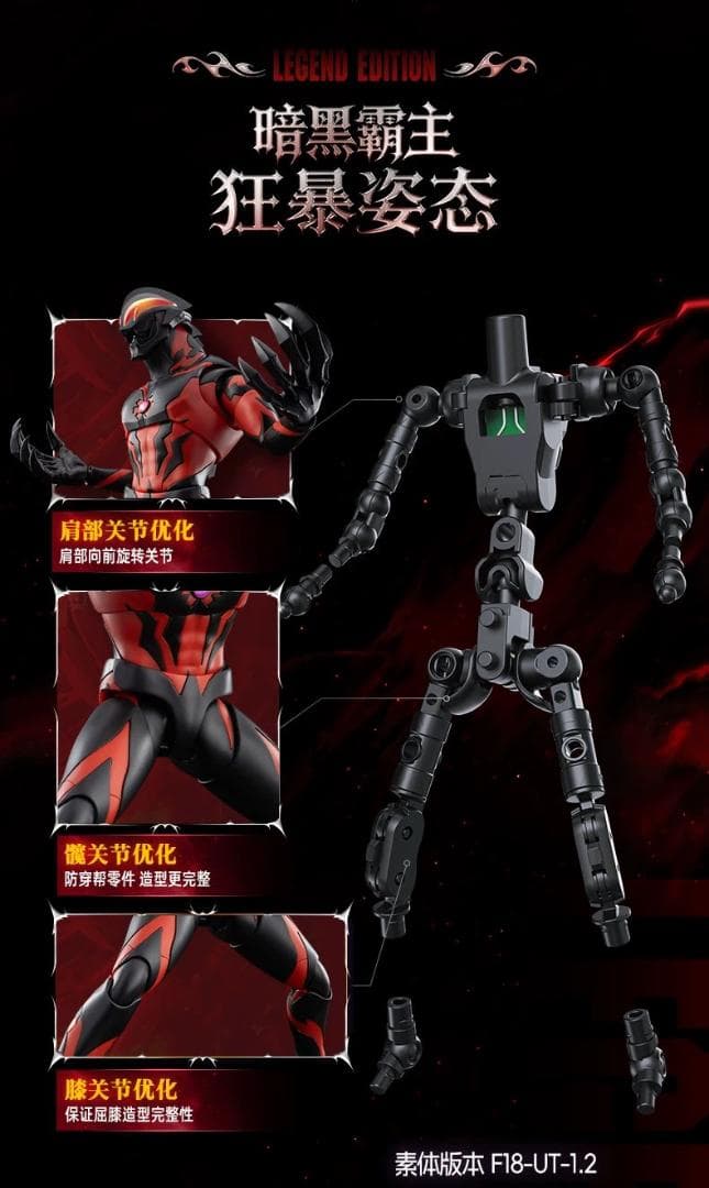 海外限定ウルトラマン LEGENDカイザーベリアル 可動式アクションフィギュア