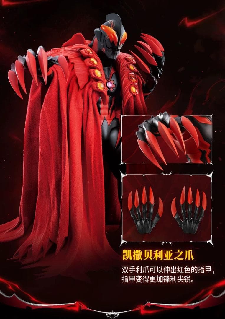 海外限定ウルトラマン LEGENDカイザーベリアル 可動式アクションフィギュア
