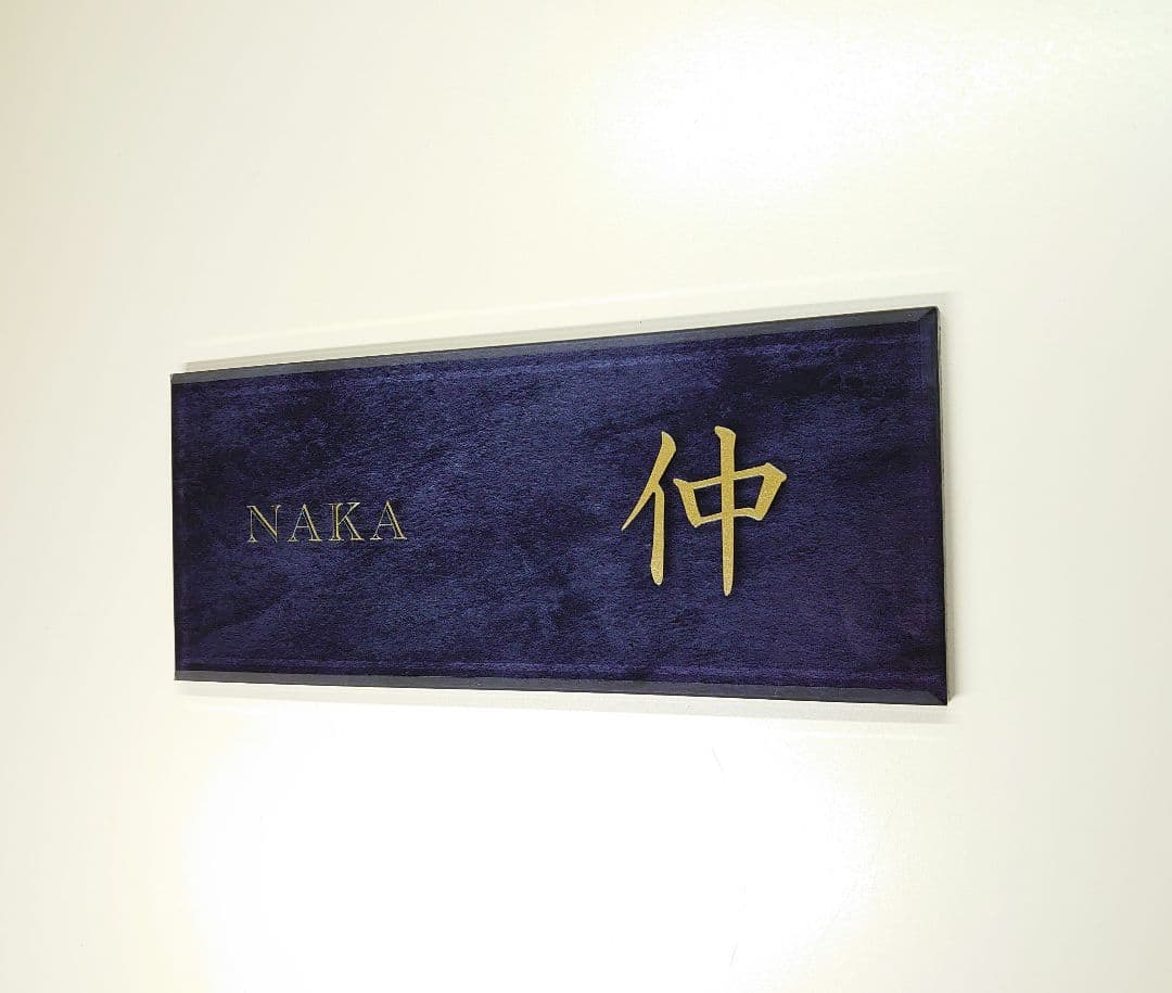 あさりちゃん＊ステンレスブラック背景アクリル表札＊45度斜めカットＵＶ印刷