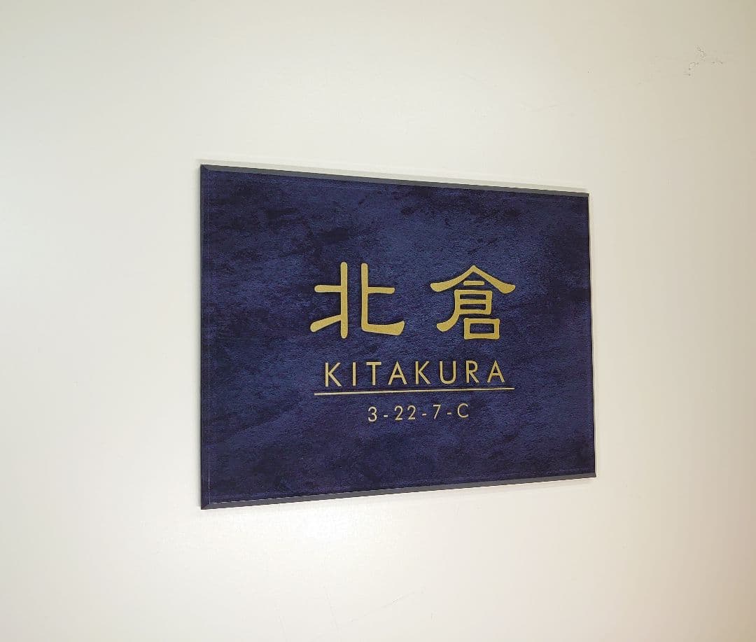 あさりちゃん＊ステンレスブラック背景アクリル表札＊45度斜めカットＵＶ印刷