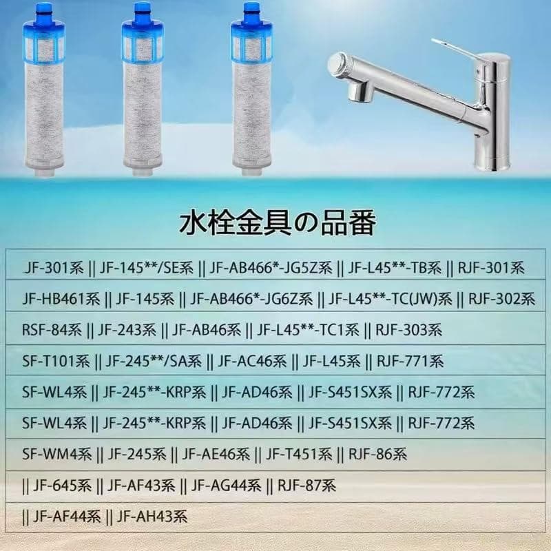 【JF-K21】交換用浄水カートリッジ 【12+1物質除去】【3個入り】