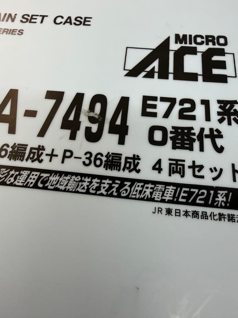 MICRO ACE E721系 O番代 4両セット　☆