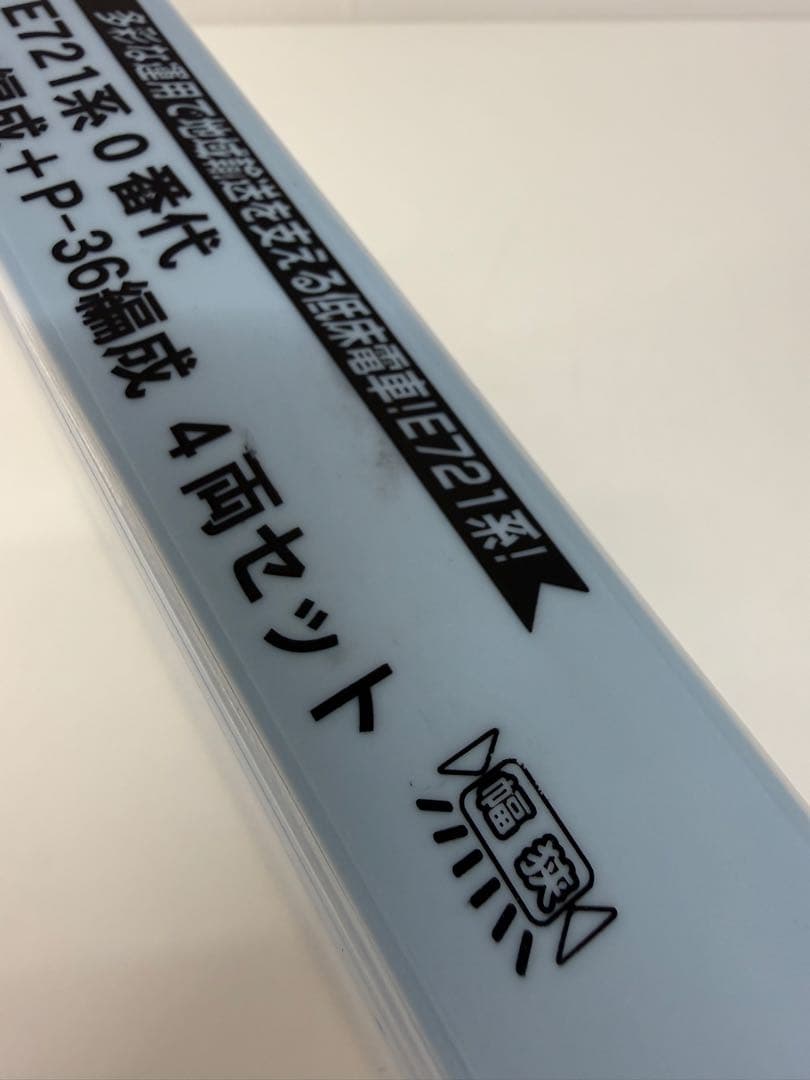 MICRO ACE E721系 O番代 4両セット　☆