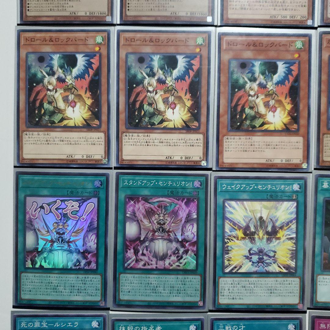 遊戯王　本格構築　センチュリオンデッキ