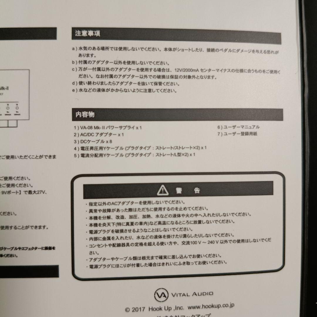 Vital Audio VA-08 Mk-II パワーサプライ フルアイソレート