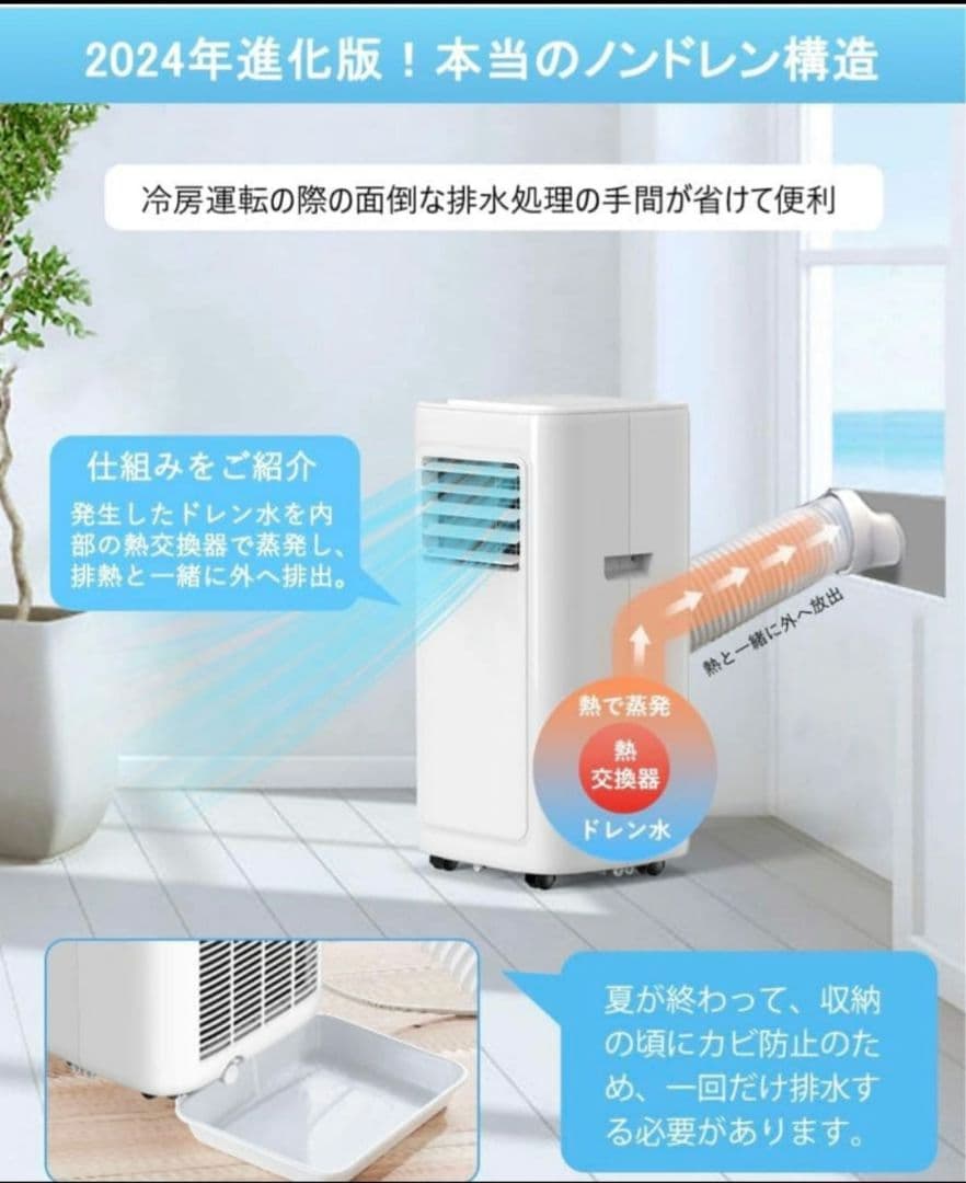 2024年発売 スポットクーラー リモコン付 窓パネル付 最終値下げ