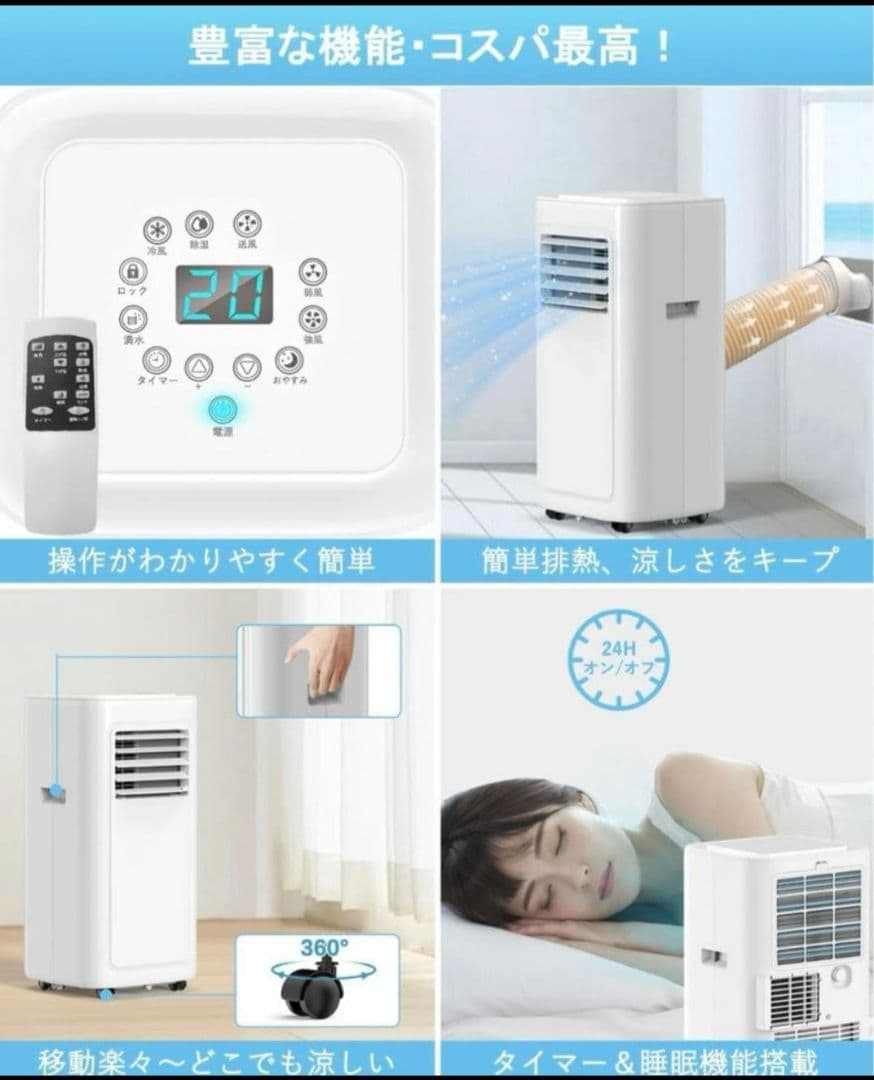 2024年発売 スポットクーラー リモコン付 窓パネル付 最終値下げ