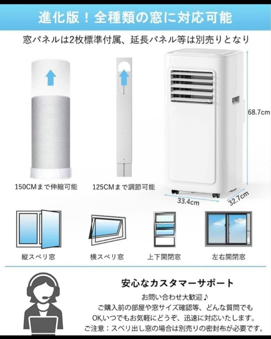 2024年発売 スポットクーラー リモコン付 窓パネル付 最終値下げ