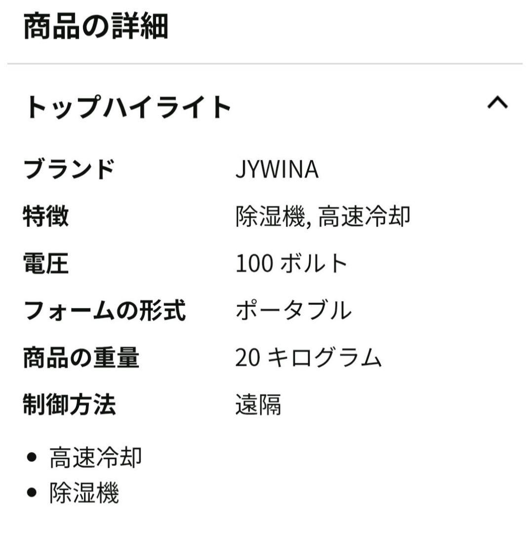 2024年発売 スポットクーラー リモコン付 窓パネル付 最終値下げ