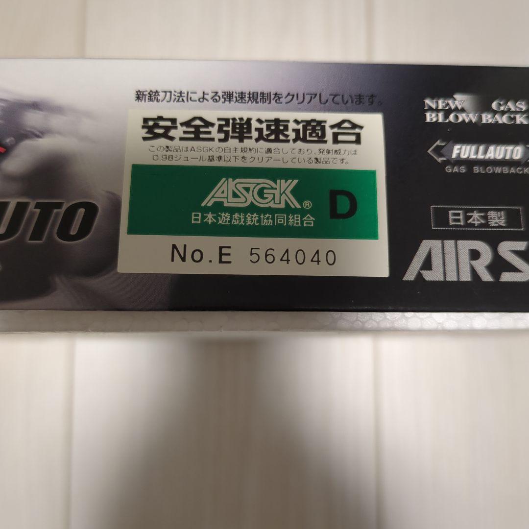 東京マルイ ハイキャパエクストリーム ガスブローバックフルオート専用