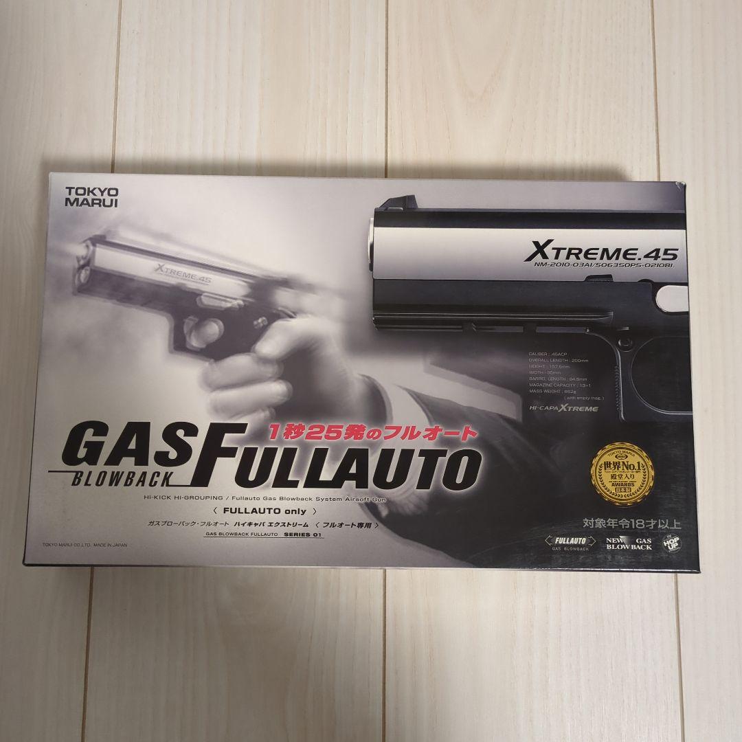 東京マルイ ハイキャパエクストリーム ガスブローバックフルオート専用
