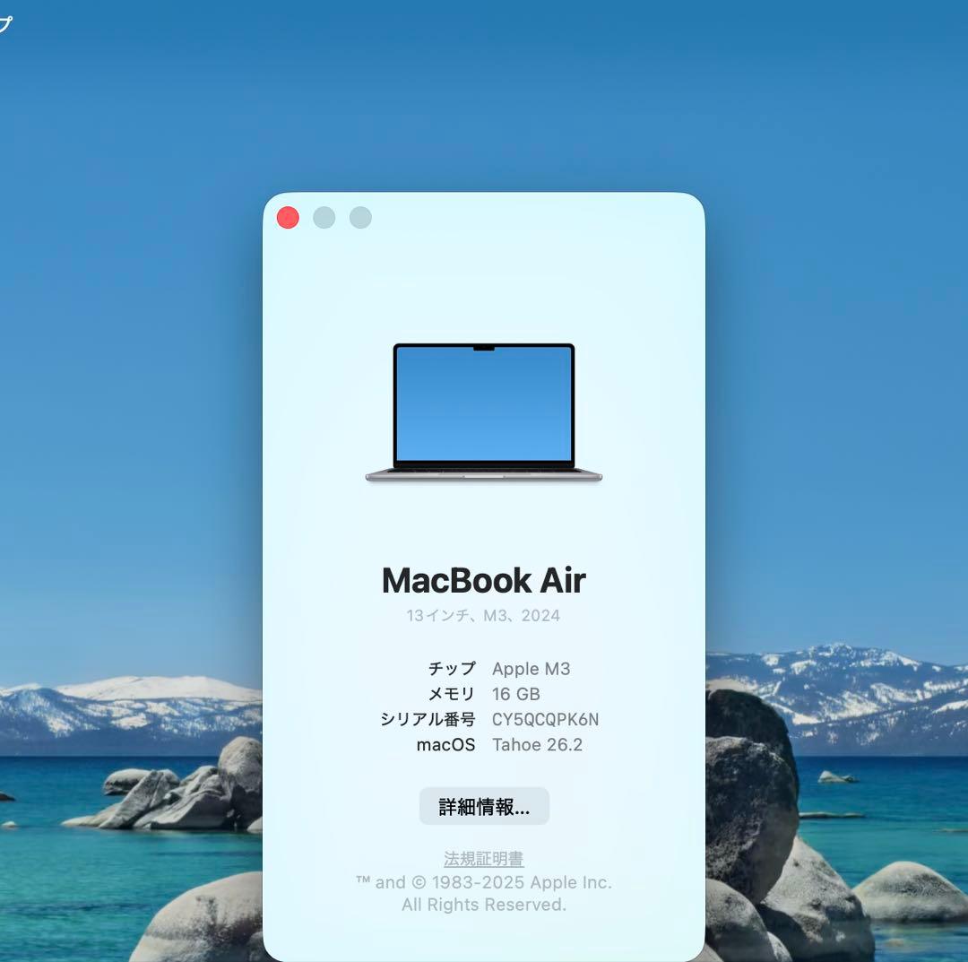 MacBook Air M3 メモリ16GB/SSD256GB 13インチ