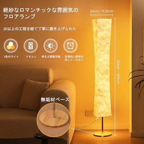 ソフトライトフロアランプ、60インチシンプルデザインモダン3色照明リモコンLEp