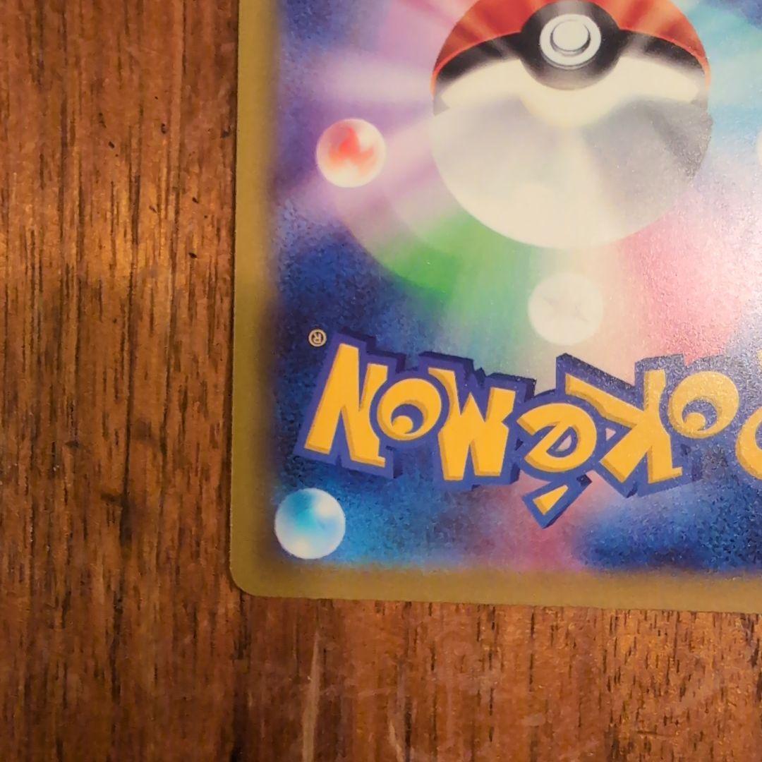 メガゲンガーex sar　メガドリーム