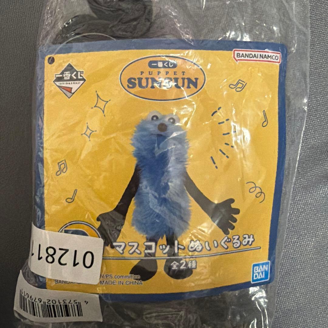 スンスン 一番くじ D賞