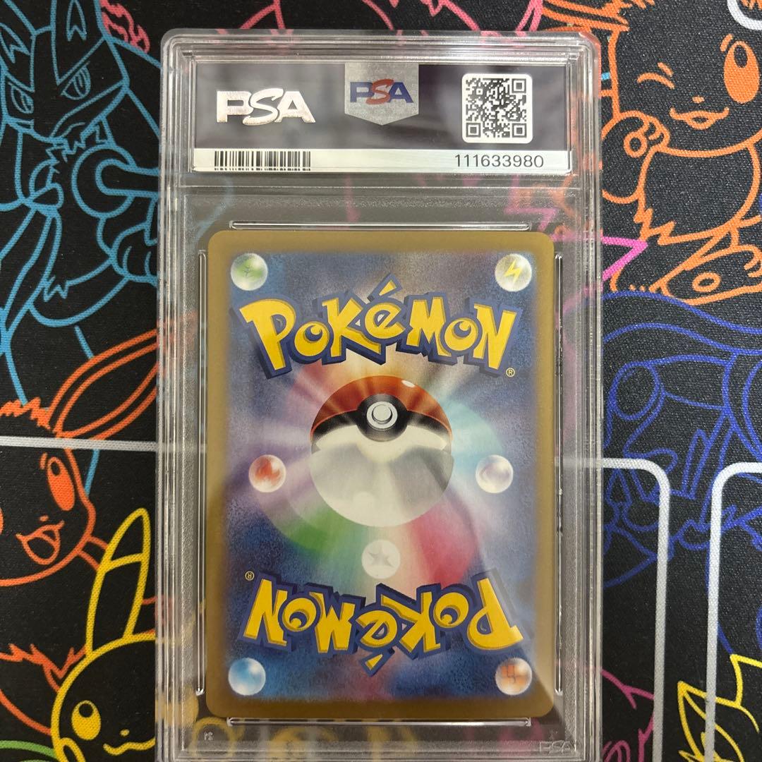 ポケモンカード ボルケニオンex sar psa10