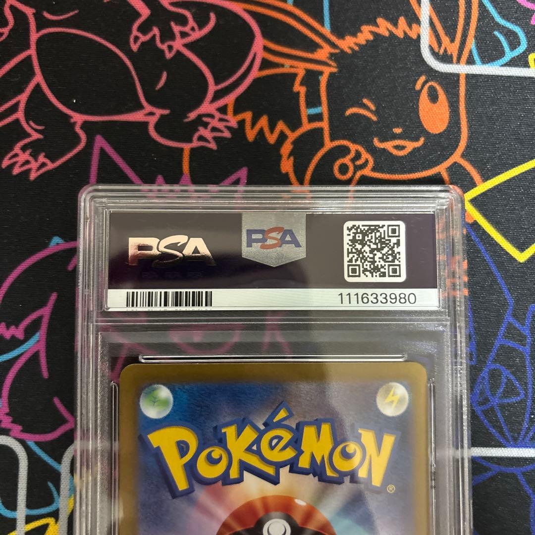 ポケモンカード ボルケニオンex sar psa10