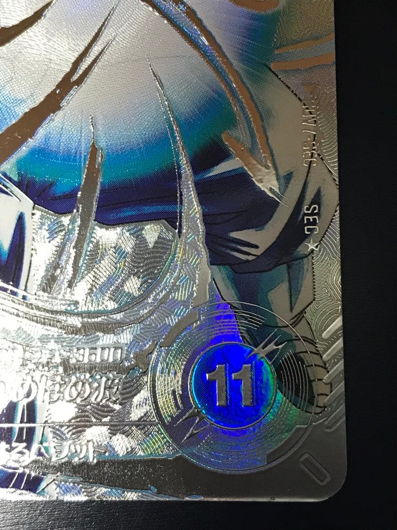 SDV7-SEC パラレル ベジット★★ドラゴンボールスーパーダイバーズ