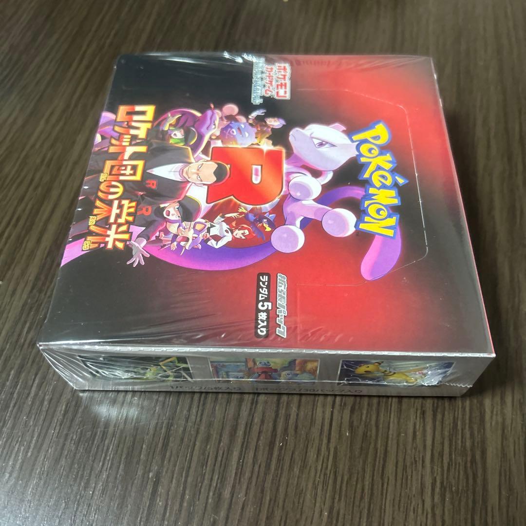 ロケット団の栄光　ボックス　シュリンク付き