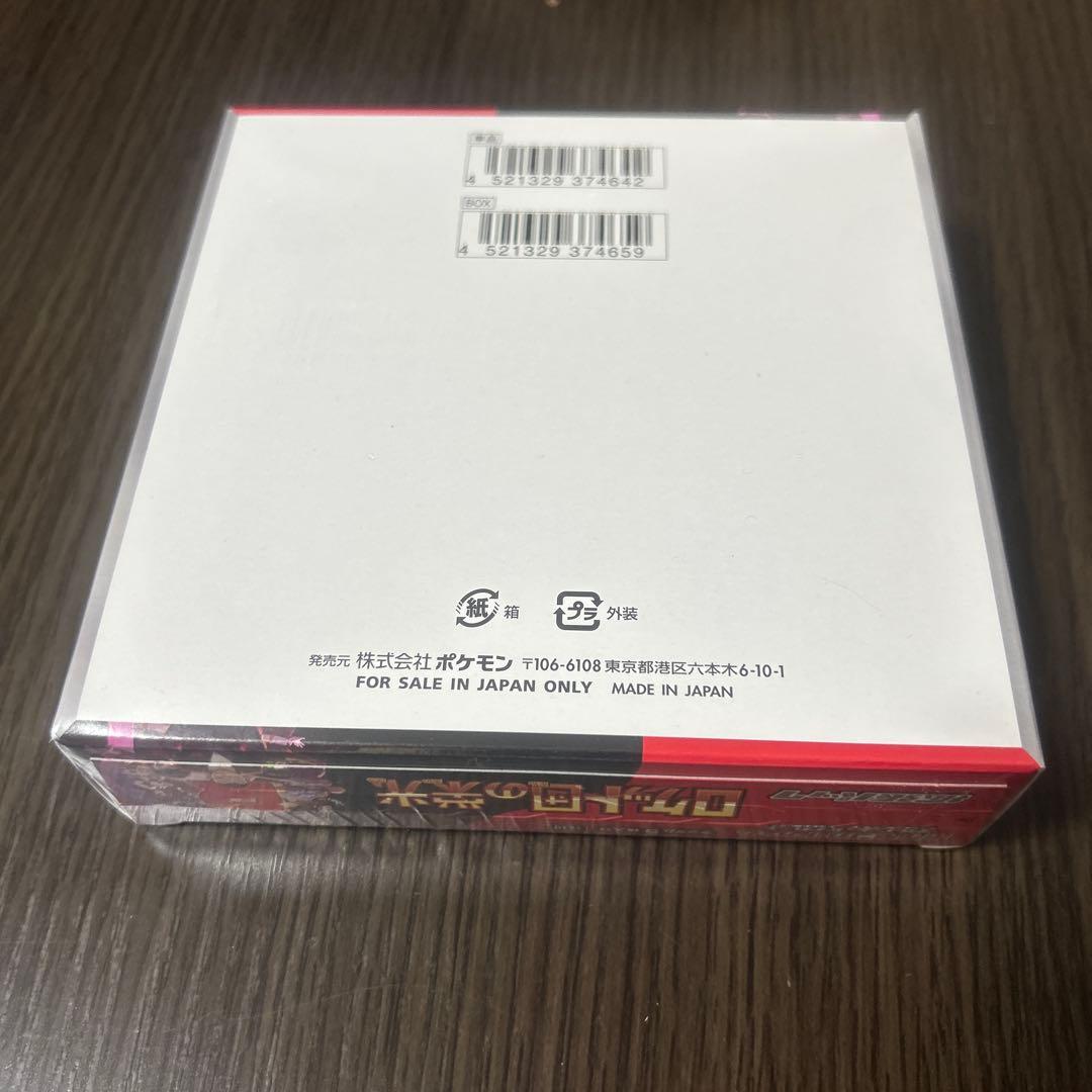 ロケット団の栄光　ボックス　シュリンク付き