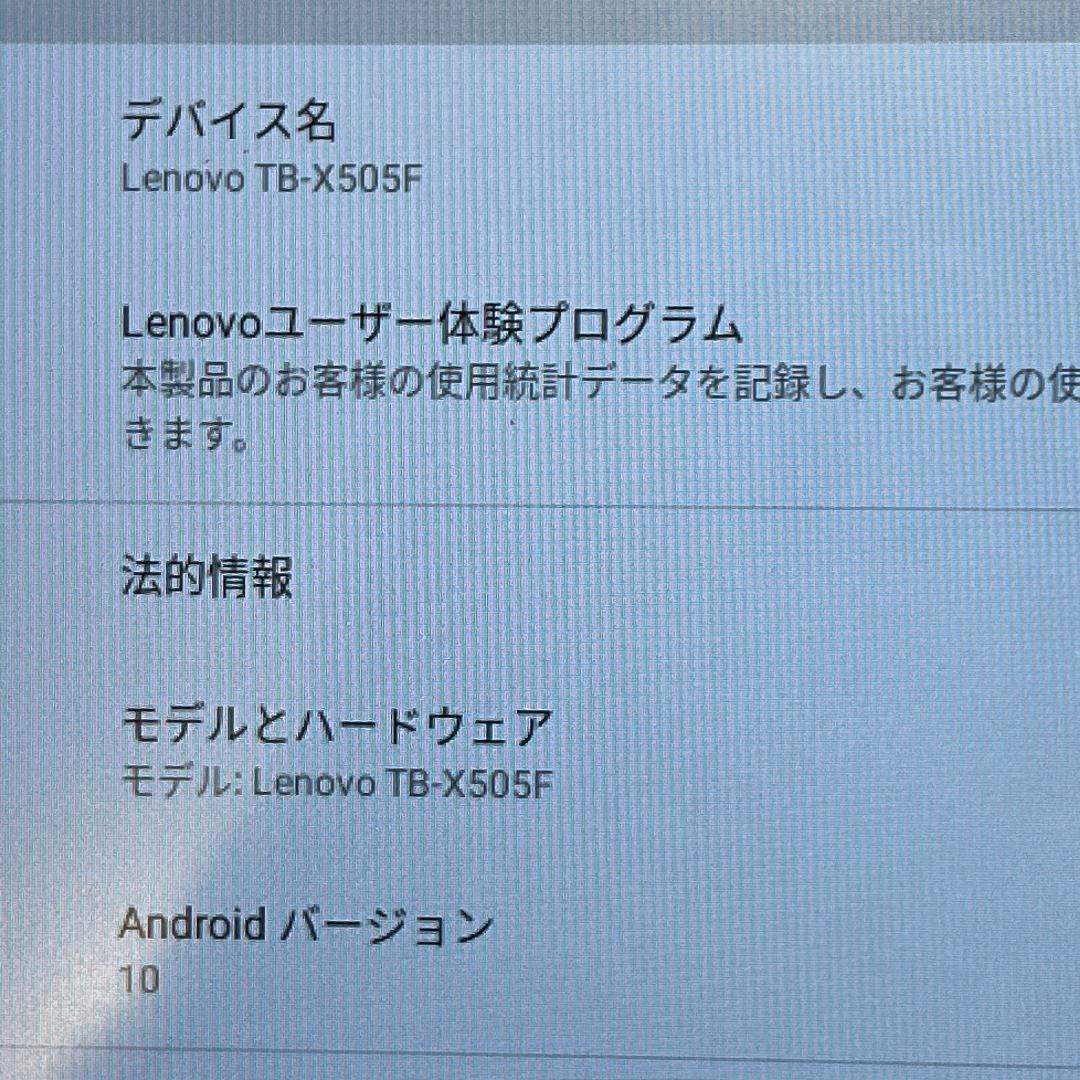【美品】Lenovo アンドロイドタブレット TB-X505F Alexa内蔵