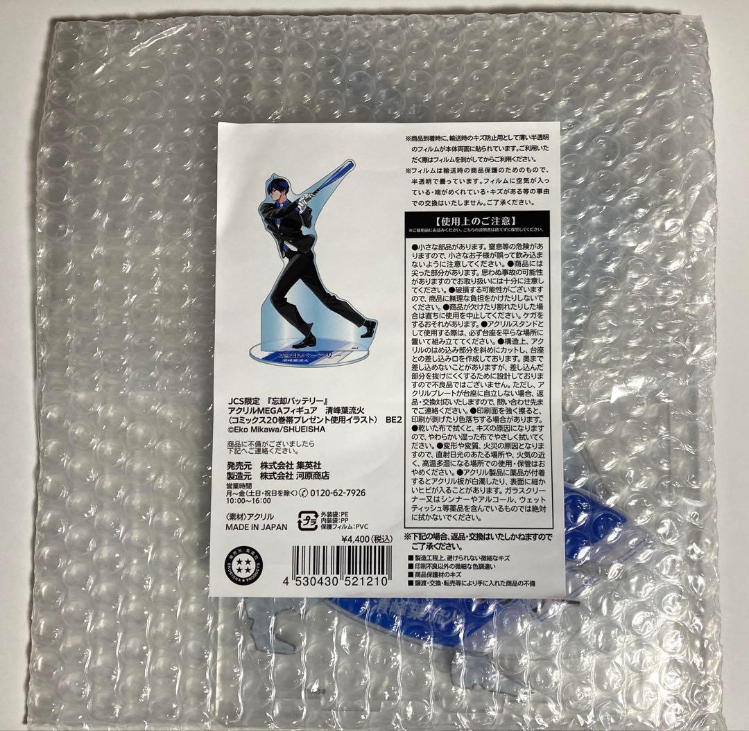 【匿名配送】忘却バッテリー アクリルMEGAフィギュア（清峰葉流火）