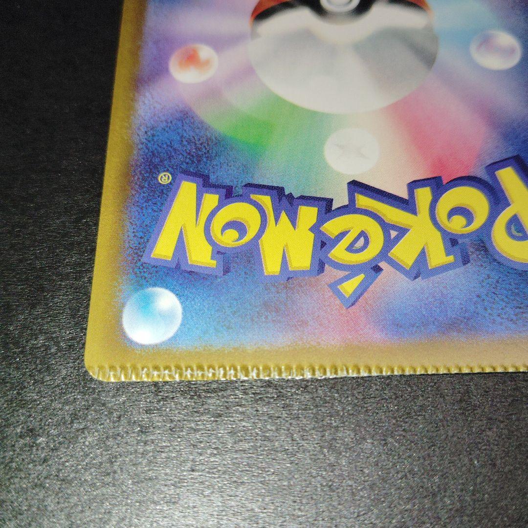 エラー　ヒロシマのピカチュウ P [SV-P 261] ポケモンセンターヒロシマ