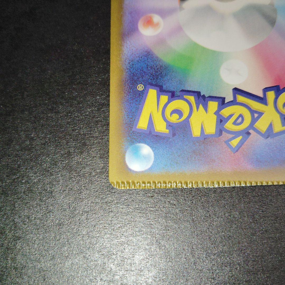 エラー　ヒロシマのピカチュウ P [SV-P 261] ポケモンセンターヒロシマ