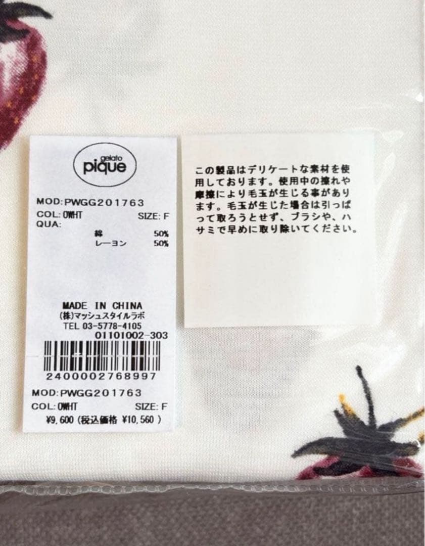 GELATO PIQUE いちご柄カバーセット　ホワイト