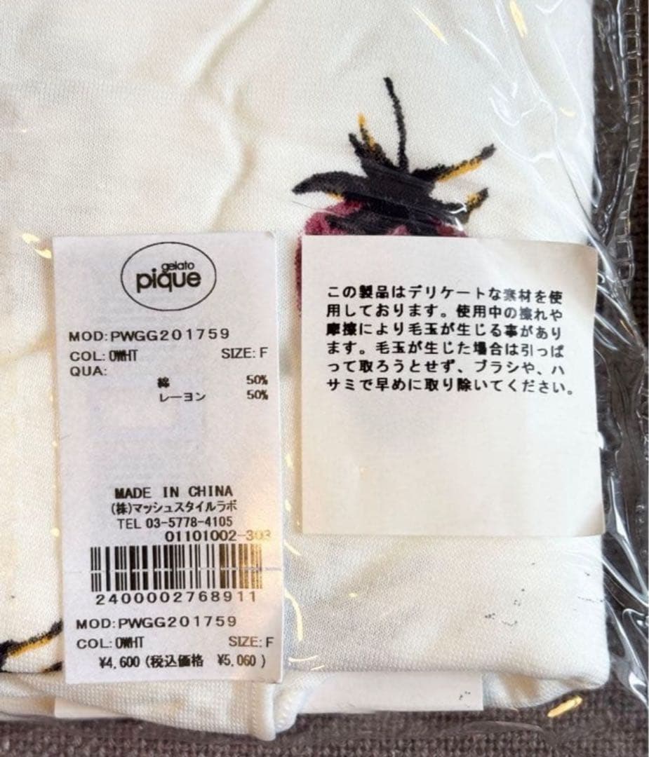 GELATO PIQUE いちご柄カバーセット　ホワイト