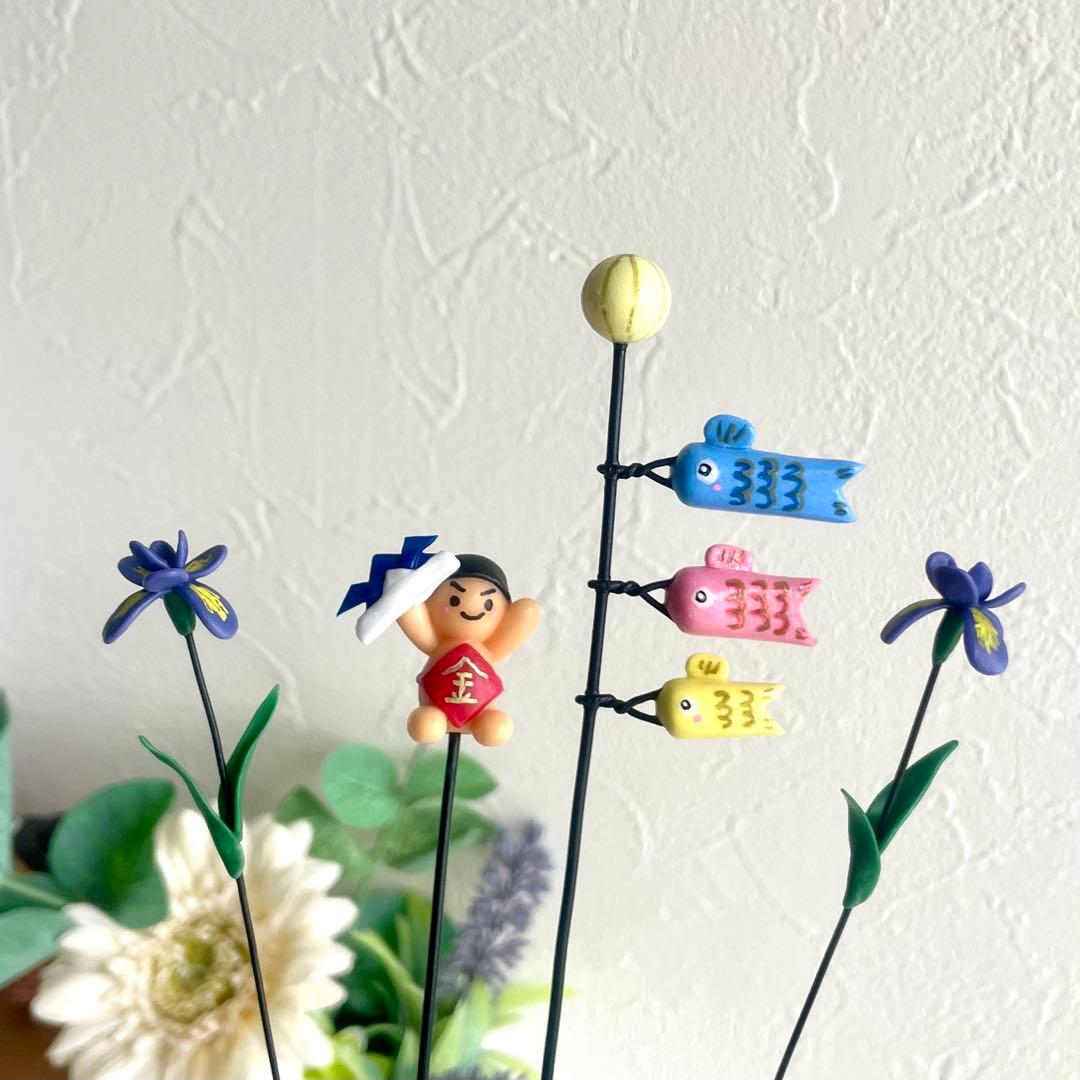 ガーデンピック　端午の節句　４本セット　金太郎　花菖蒲　あやめ 鯉のぼり