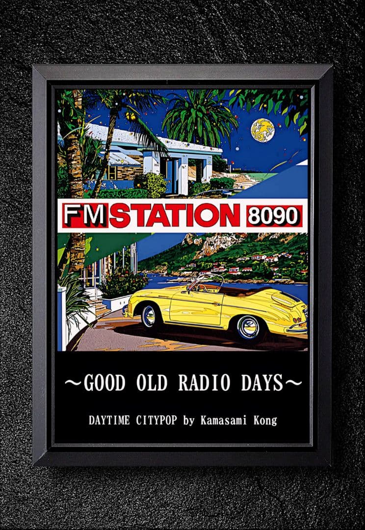 鈴木英人 / FMステーション【A4サイズ写真ポスターフレーム付き10点セット】