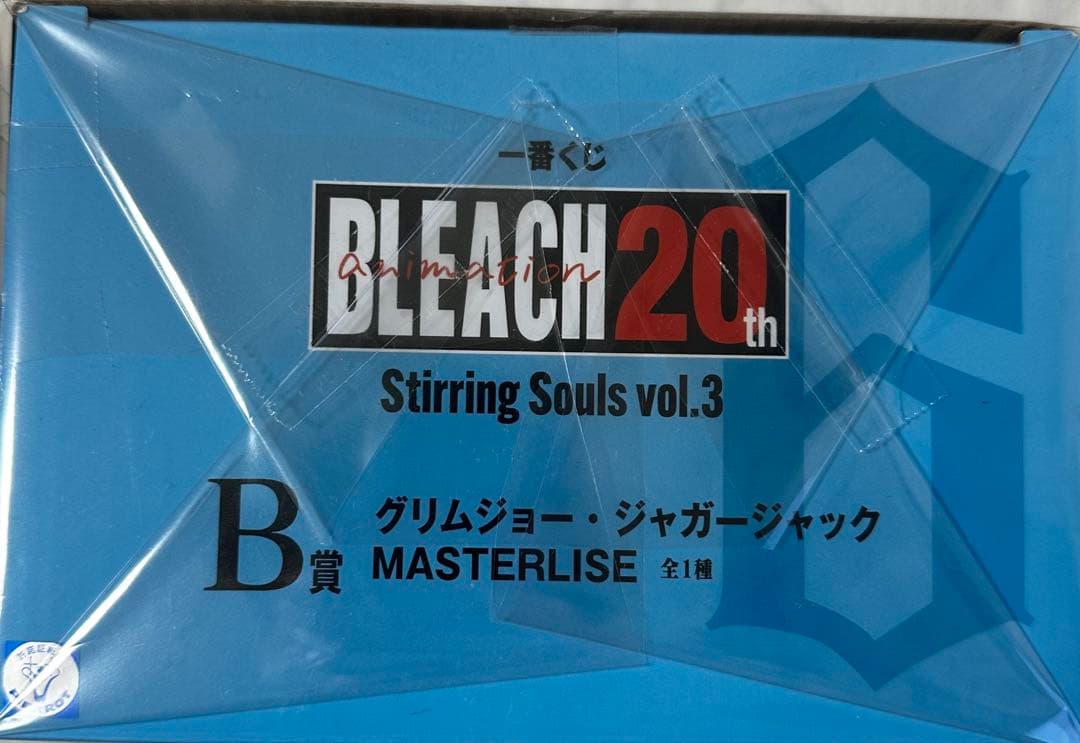 グリムジョー・ジャガージャック フィギュア 一番くじ