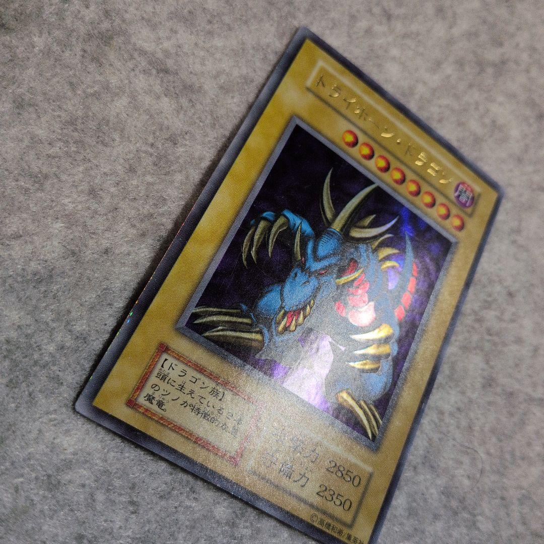 遊戯王　トライホーン・ドラゴン　ウルトラ　初期