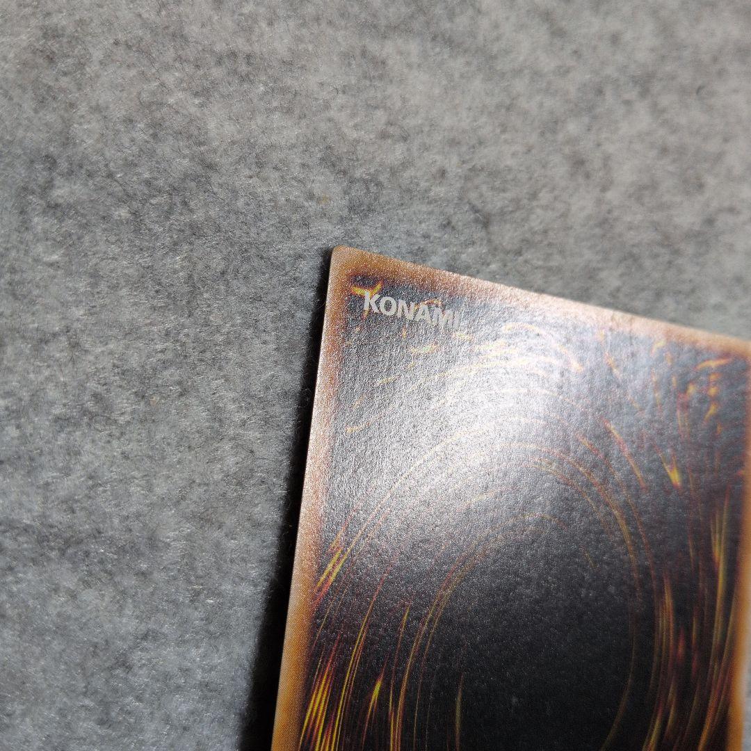 遊戯王　トライホーン・ドラゴン　ウルトラ　初期