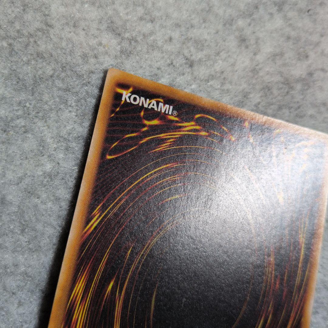 遊戯王　トライホーン・ドラゴン　ウルトラ　初期