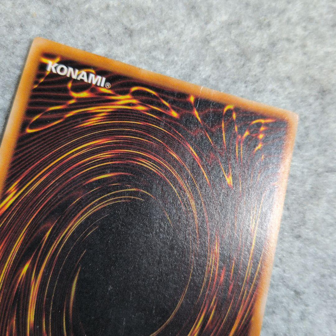 遊戯王　トライホーン・ドラゴン　ウルトラ　初期