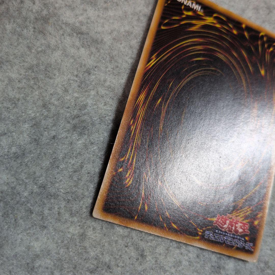 遊戯王　トライホーン・ドラゴン　ウルトラ　初期