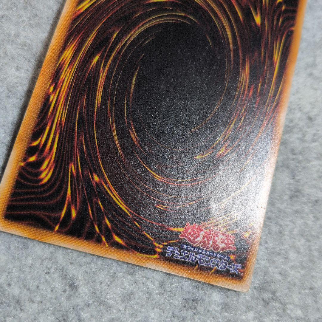 遊戯王　トライホーン・ドラゴン　ウルトラ　初期