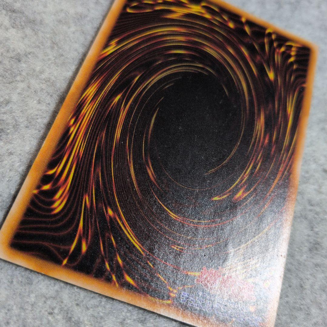 遊戯王　トライホーン・ドラゴン　ウルトラ　初期