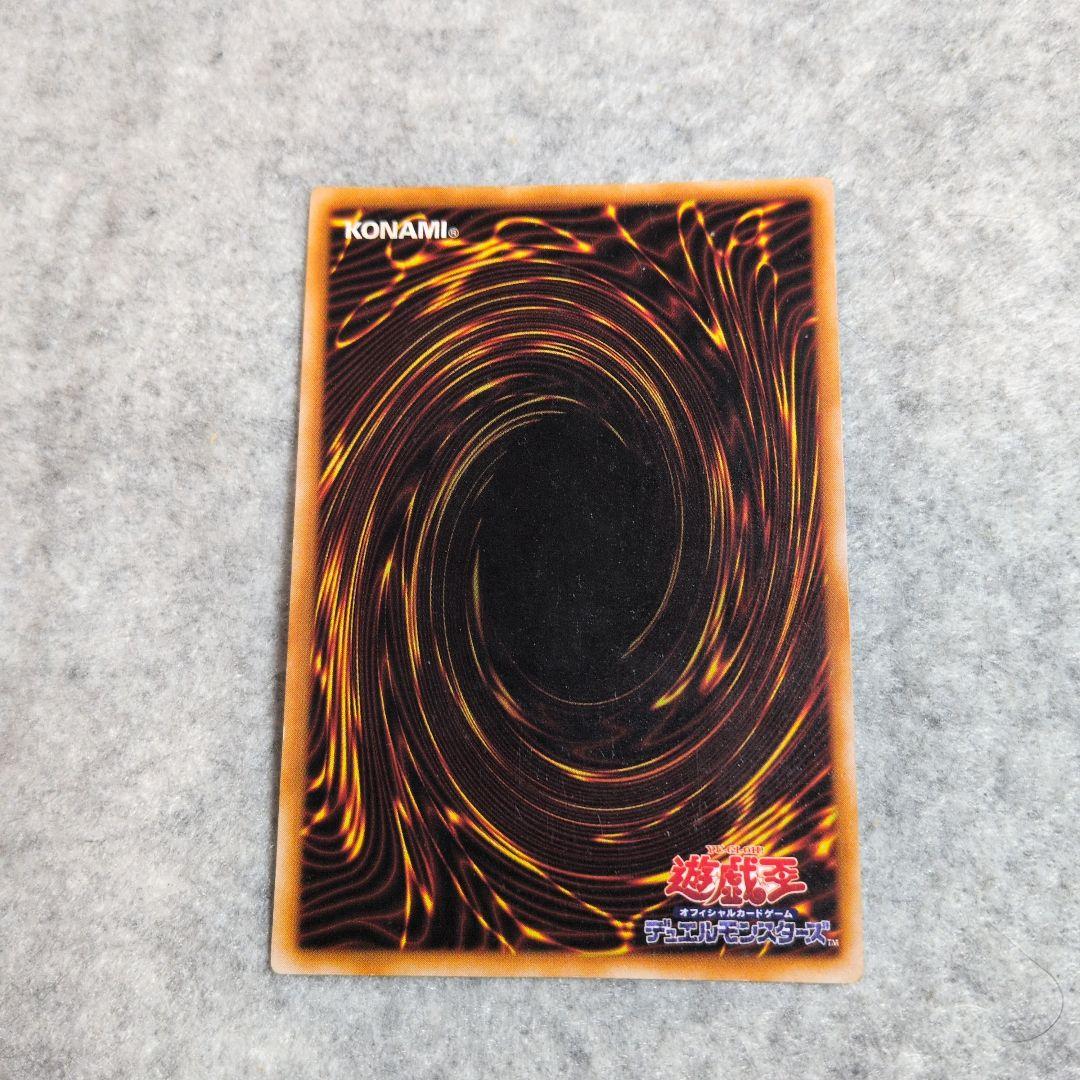 遊戯王　トライホーン・ドラゴン　ウルトラ　初期